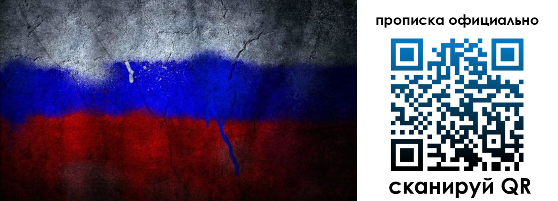 временная регистрация для всех в Валуйках